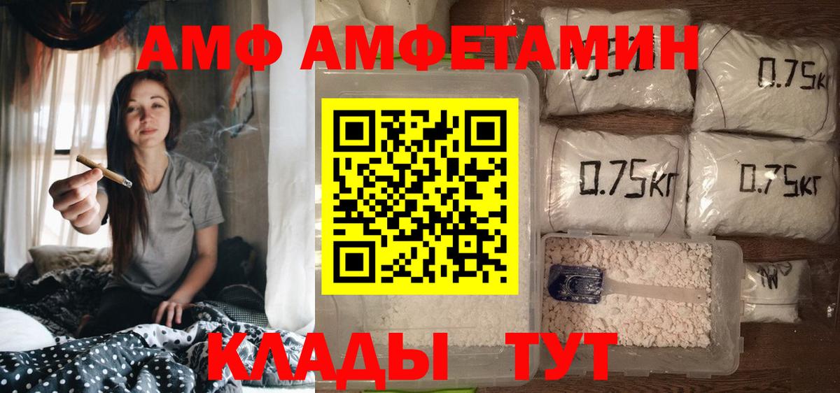 АМФЕТАМИН  Вход с VPN  Амфетамин  Амфетамин 97%  Верхний Уфалей 