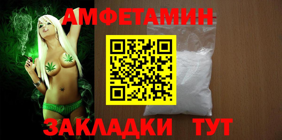 Amphetamine VHQ Верхний Уфалей
