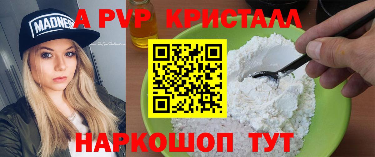 A-PVP VHQ  Вход с VPN  APVP крисы CK  Верхний Уфалей 