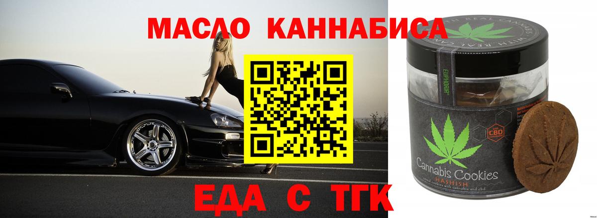 Cannafood конопля  Вход с VPN  Верхний Уфалей 