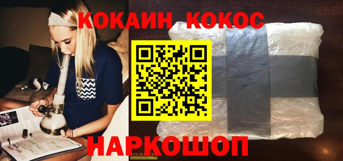 COCAIN VHQ  КОКАИН FishScale  Верхний Уфалей  Cocaine  Вход с VPN 