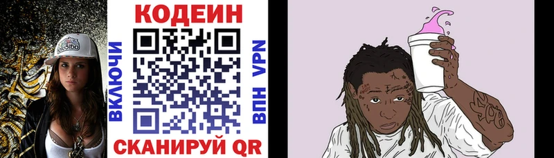 Codein напиток Lean (лин)  купить наркотик  Верхний Уфалей 