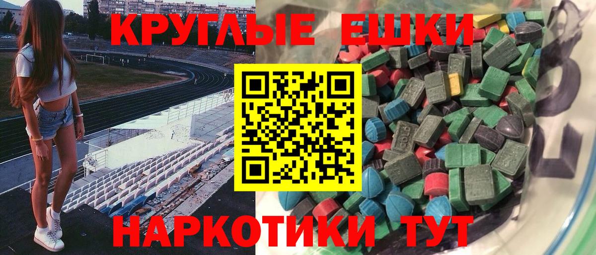 ЭКСТАЗИ 280 MDMA Верхний Уфалей