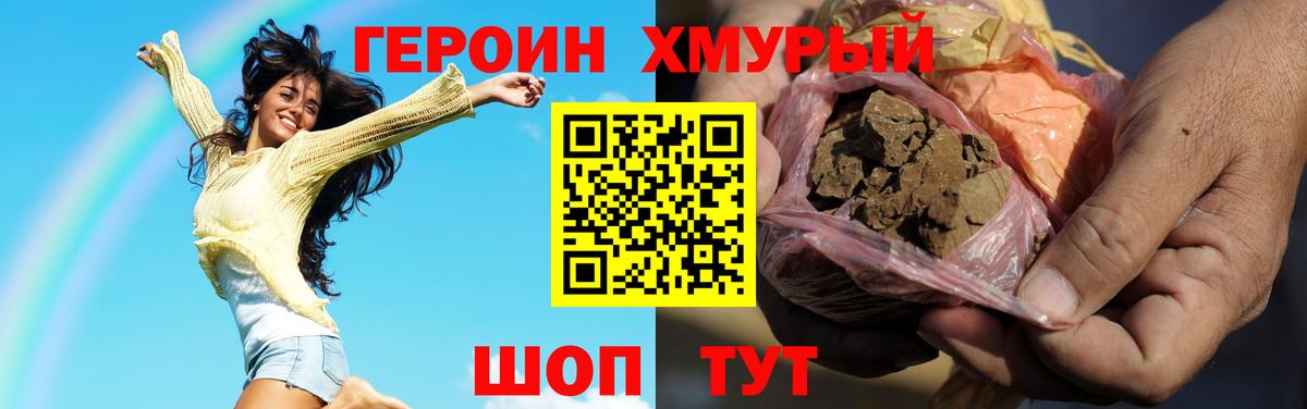 Героин гречка  Вход с VPN  Верхний Уфалей 