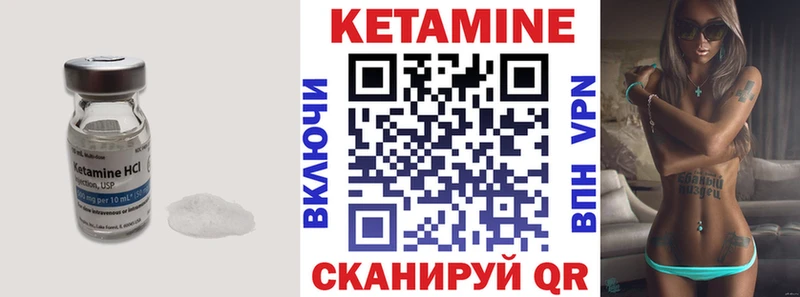 КЕТАМИН VHQ  Верхний Уфалей 