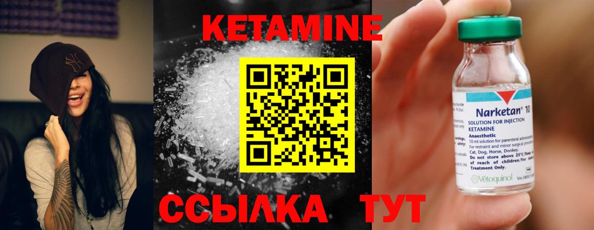 Верхний Уфалей  Кетамин ketamine  Вход с VPN 