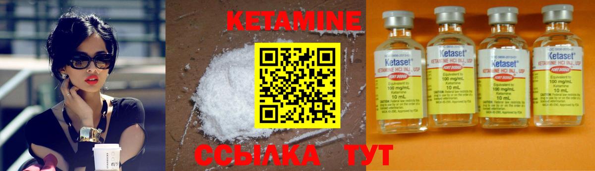 Кетамин VHQ Верхний Уфалей