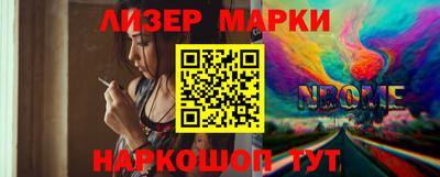 марки lsd Бийск