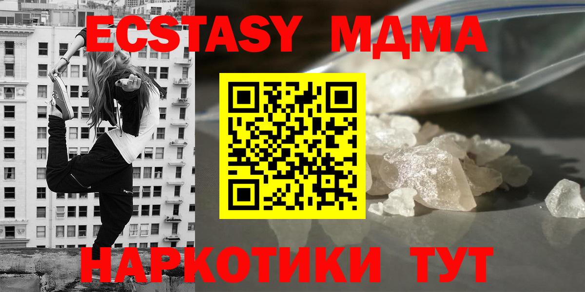 MDMA Molly  МДМА Molly  Верхний Уфалей  Вход с VPN 