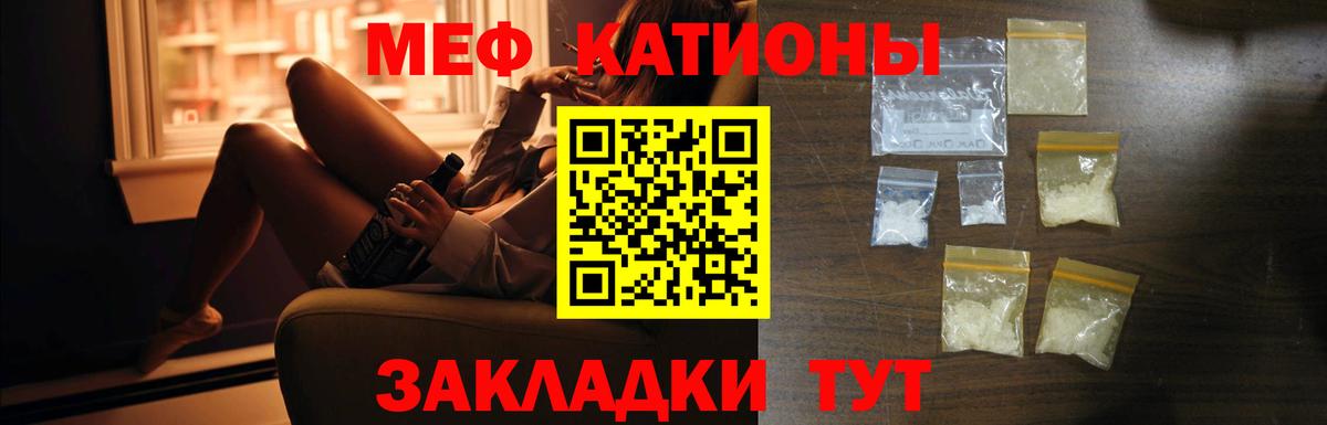 Меф мяу мяу Верхний Уфалей