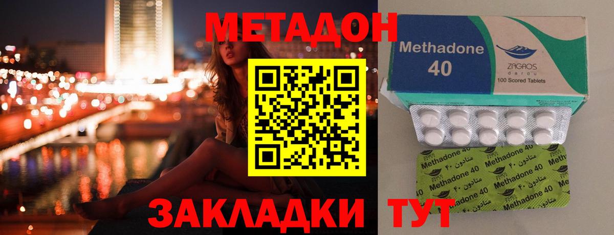 МЕТАДОН белоснежный Верхний Уфалей