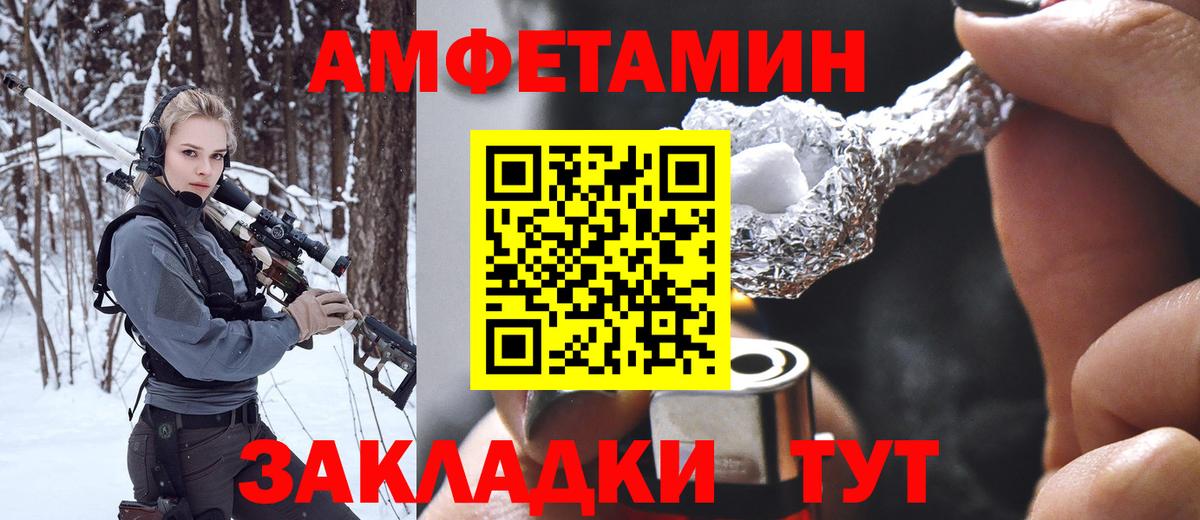 Метамфетамин винт  Вход с VPN  Верхний Уфалей 