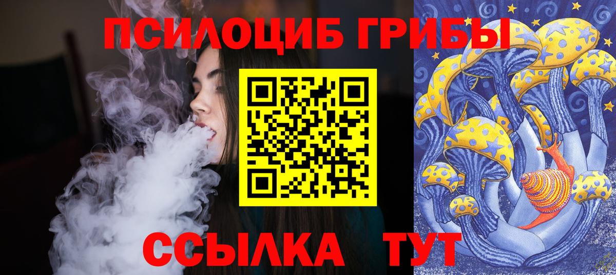 Псилоцибиновые грибы Magic Shrooms Верхний Уфалей